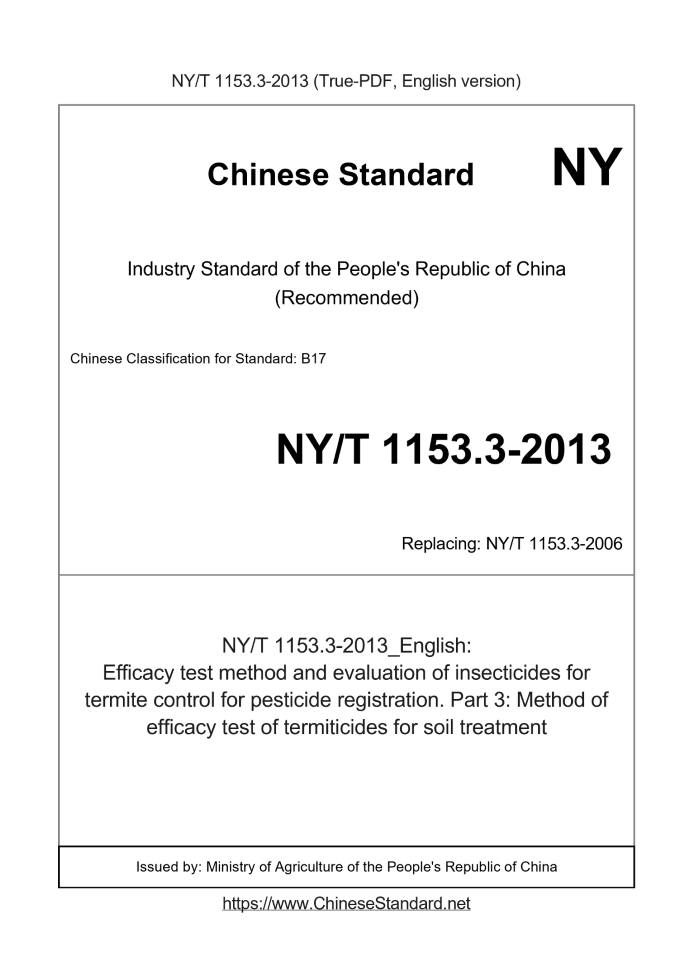 NY/T 1153.3-2013