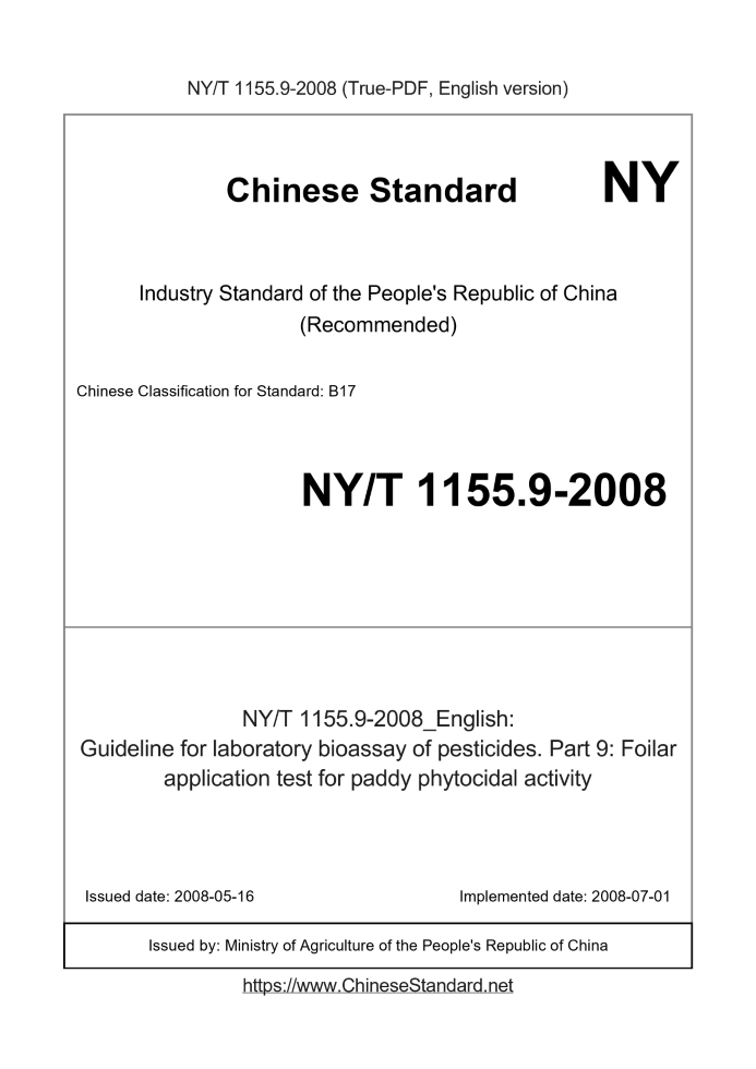 NY/T 1155.9-2008