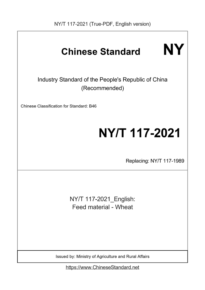NY/T 117-2021