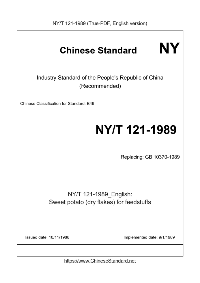 NY/T 121-1989