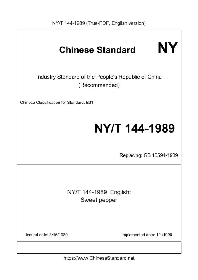 NY/T 144-1989