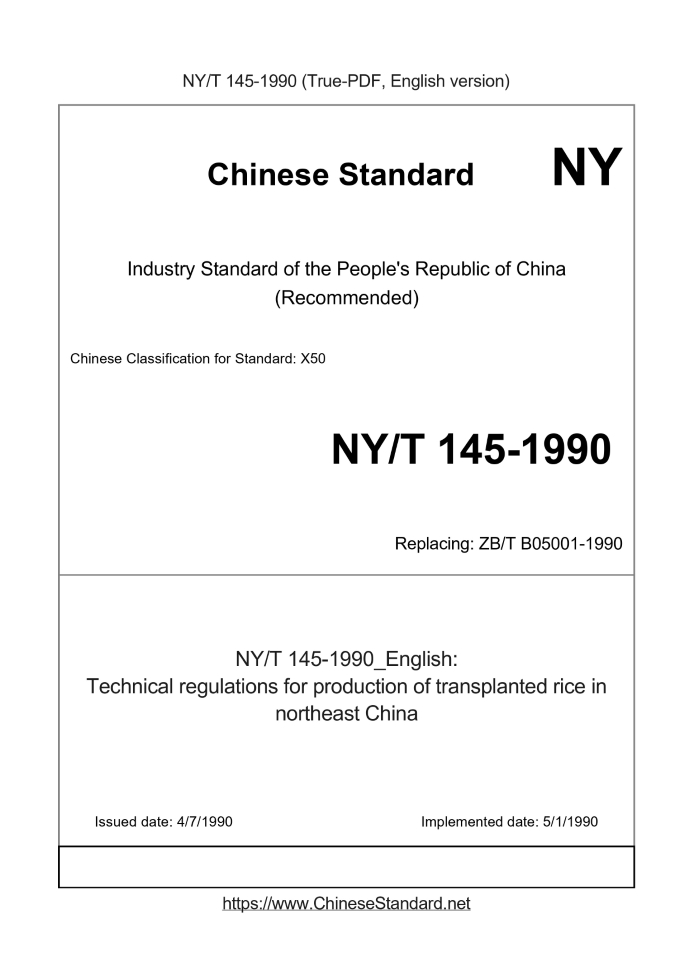 NY/T 145-1990