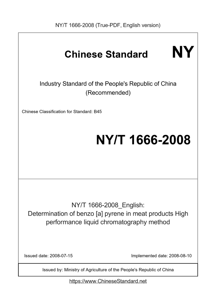 NY/T 1666-2008