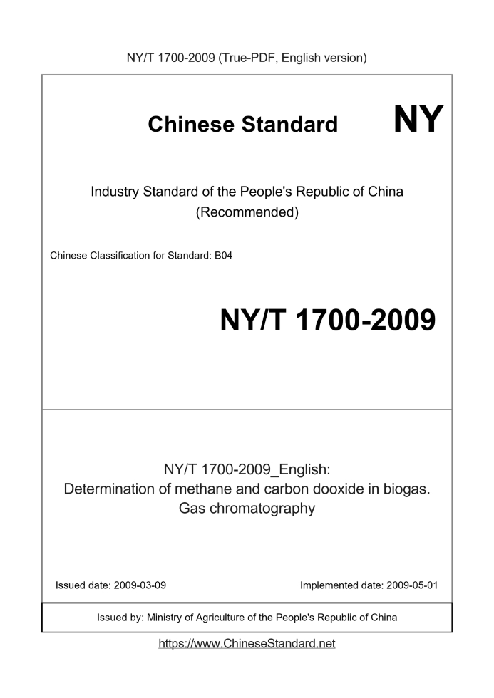 NY/T 1700-2009