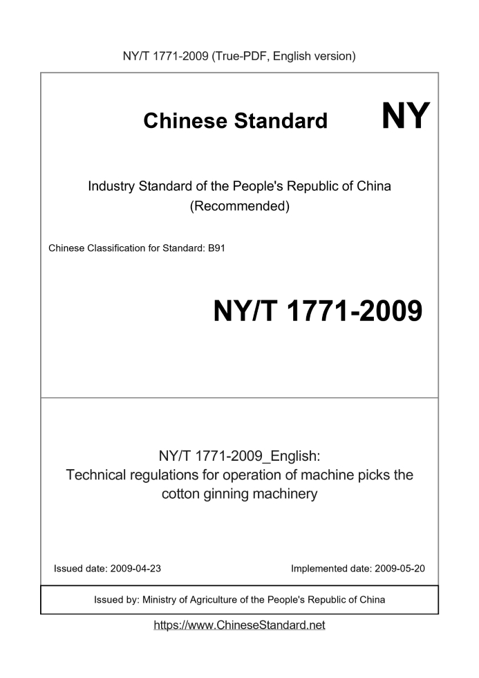 NY/T 1771-2009