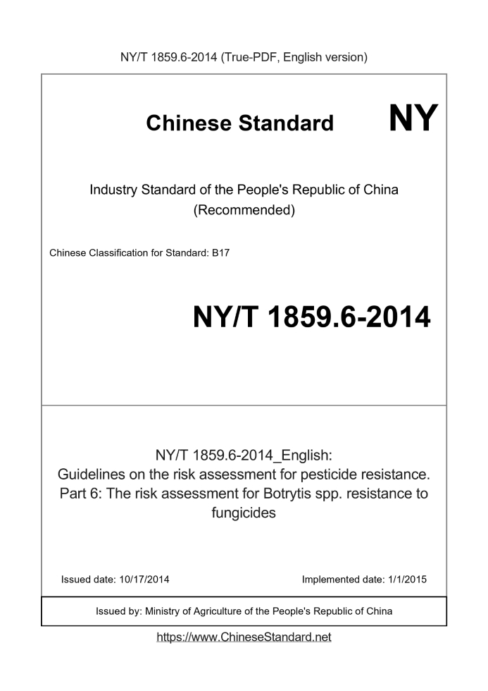 NY/T 1859.6-2014