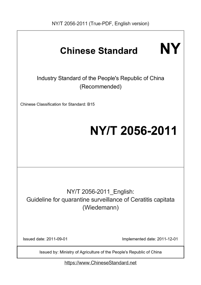 NY/T 2056-2011