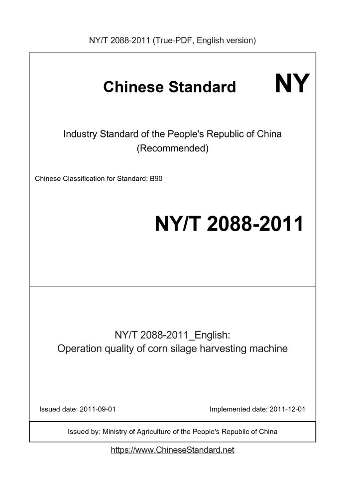 NY/T 2088-2011