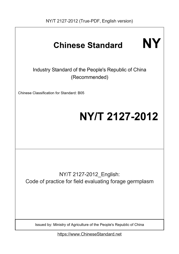 NY/T 2127-2012