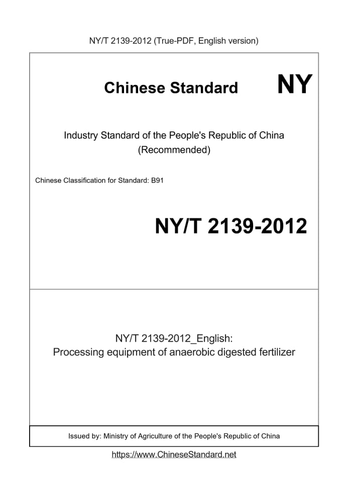 NY/T 2139-2012