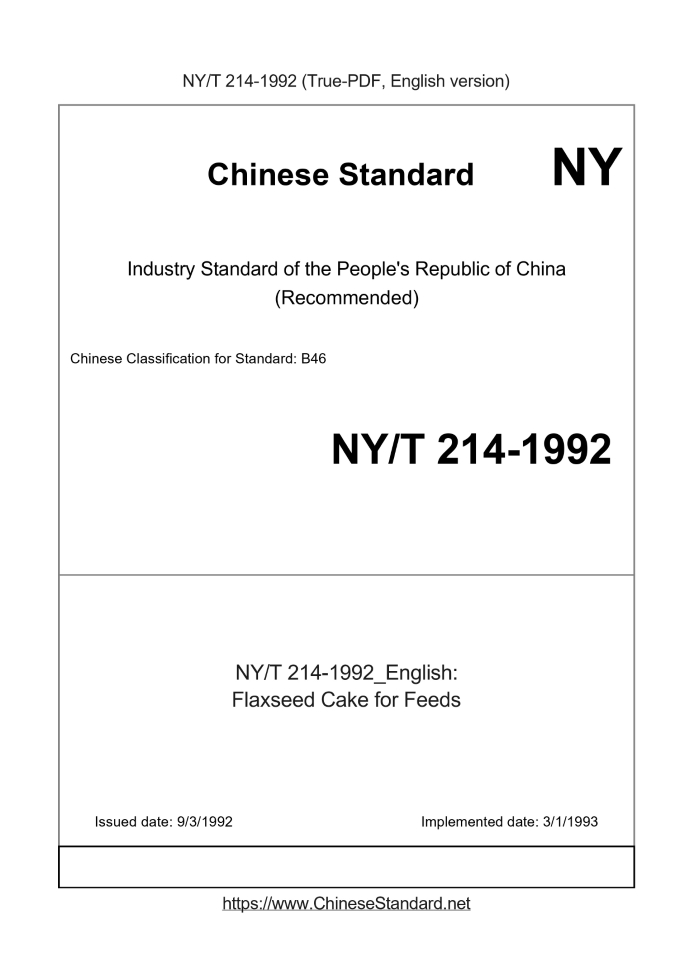 NY/T 214-1992