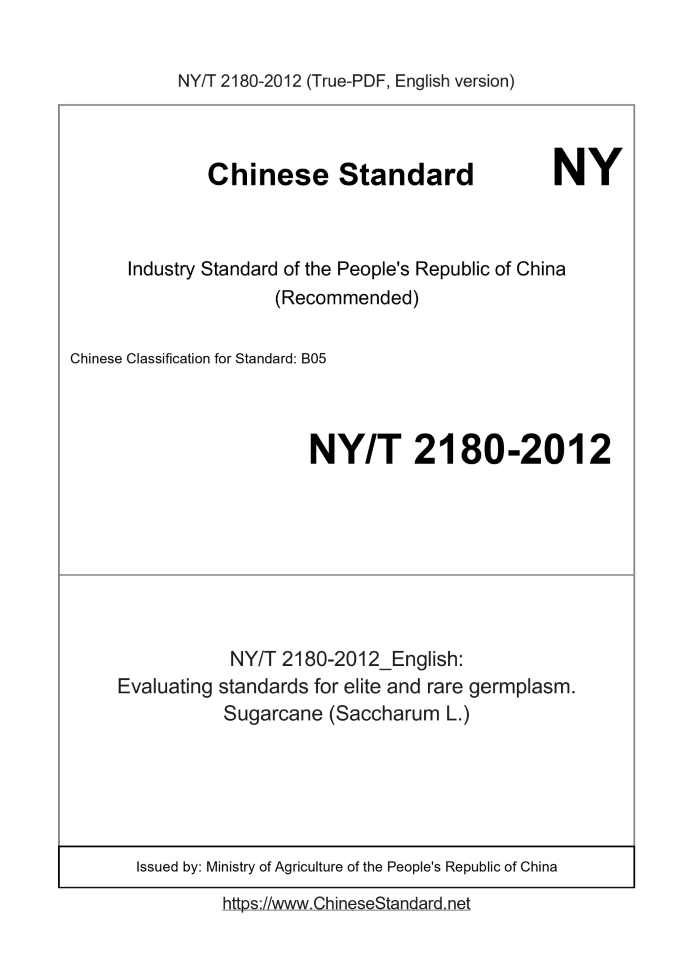 NY/T 2180-2012