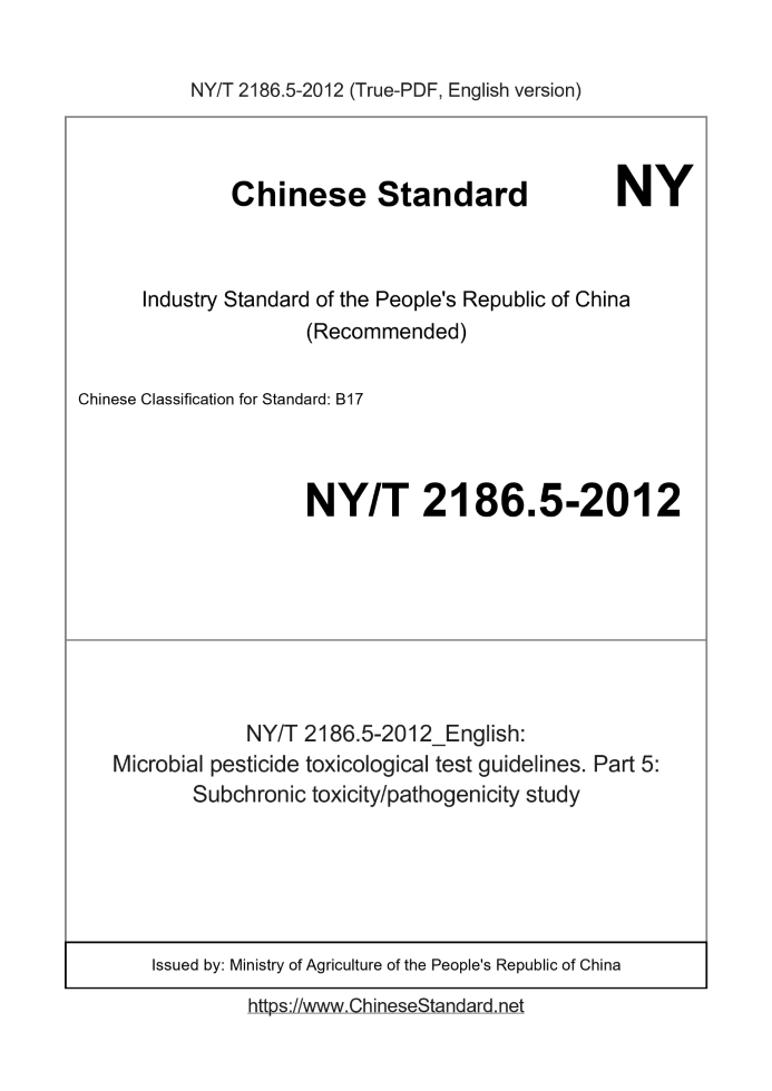 NY/T 2186.5-2012