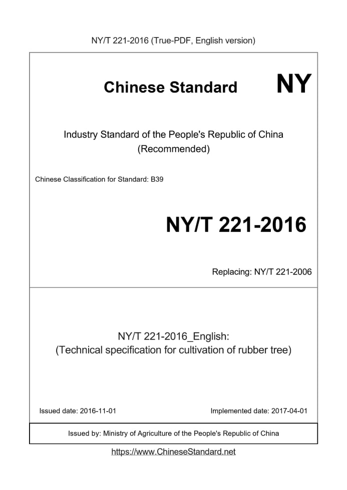 NY/T 221-2016