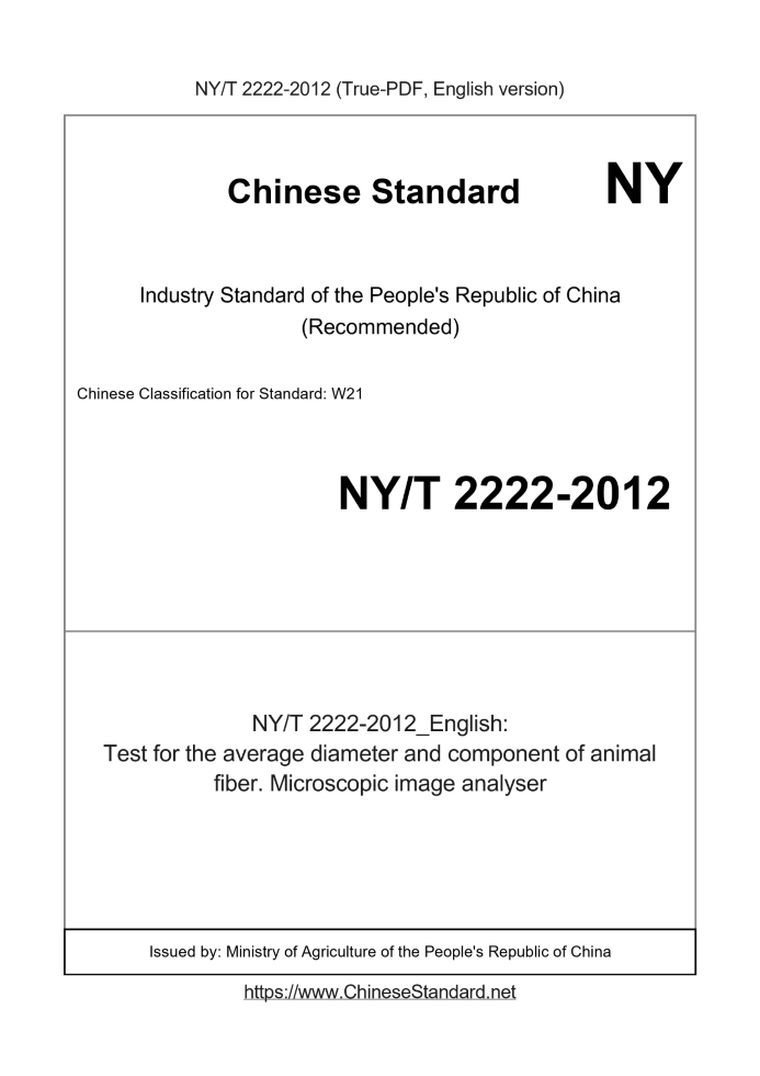 NY/T 2222-2012