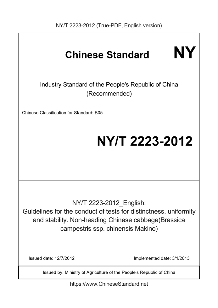 NY/T 2223-2012