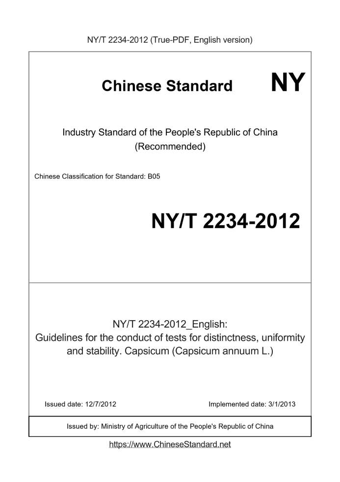 NY/T 2234-2012