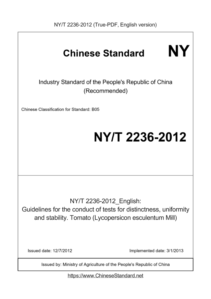 NY/T 2236-2012