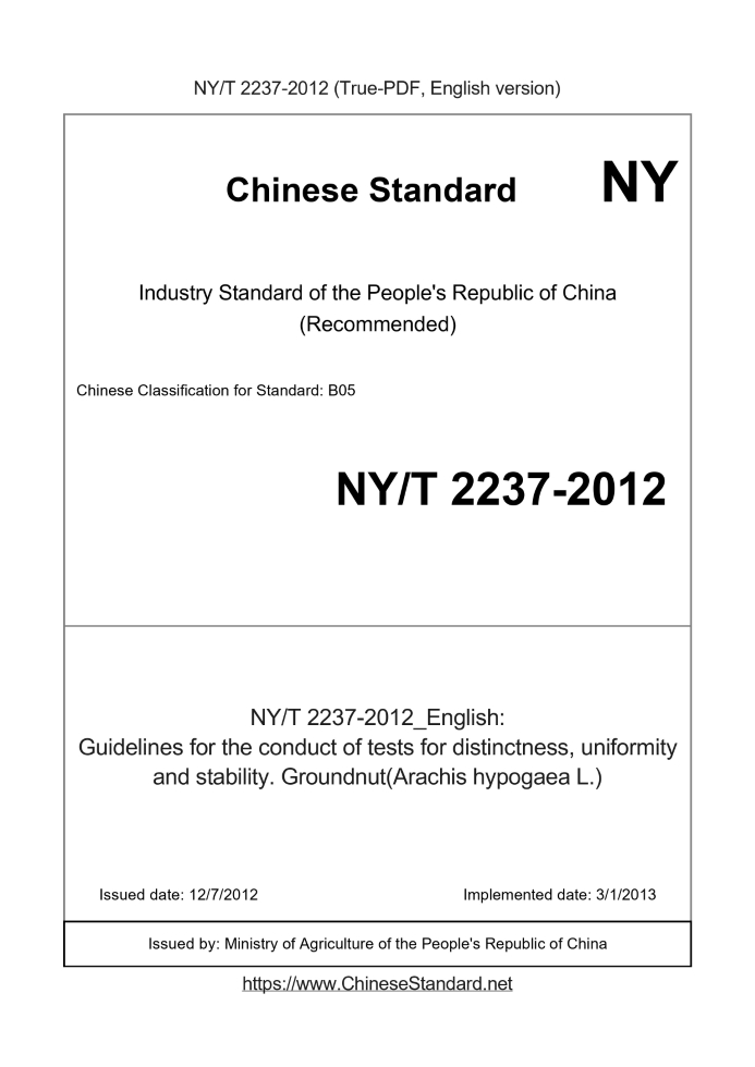 NY/T 2237-2012