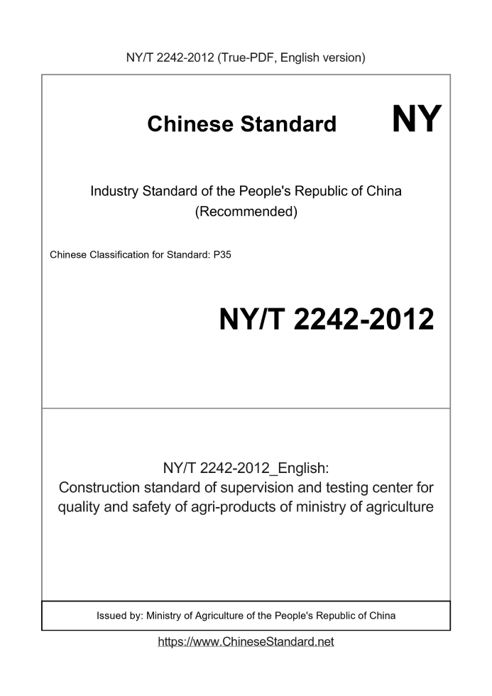 NY/T 2242-2012
