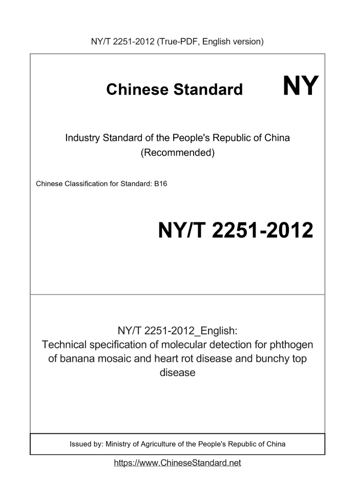 NY/T 2251-2012