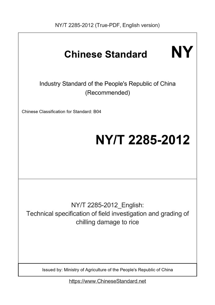 NY/T 2285-2012