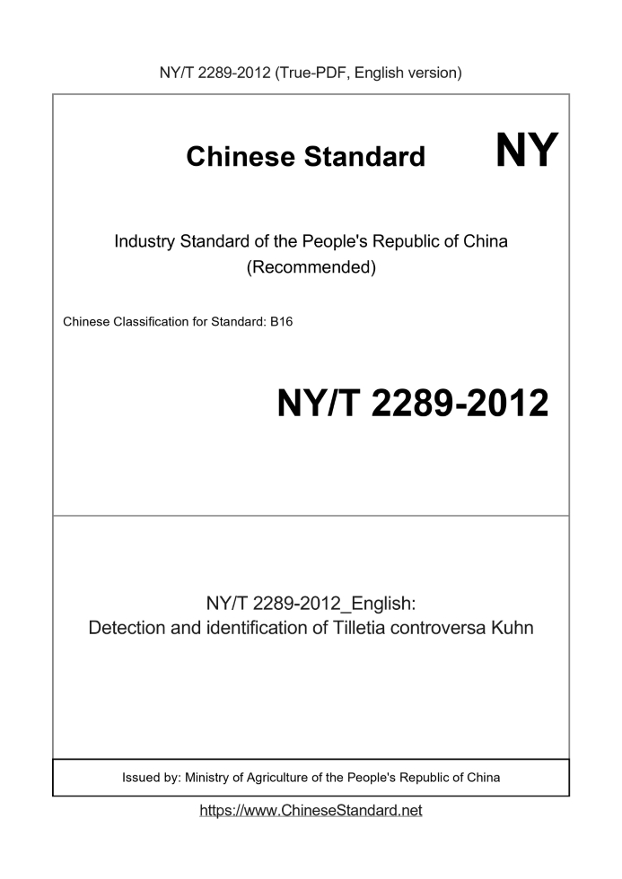 NY/T 2289-2012