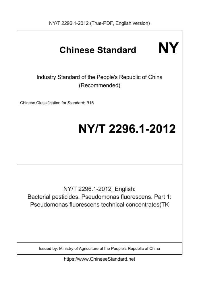 NY/T 2296.1-2012