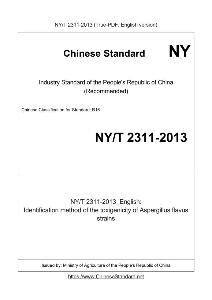 NY/T 2311-2013