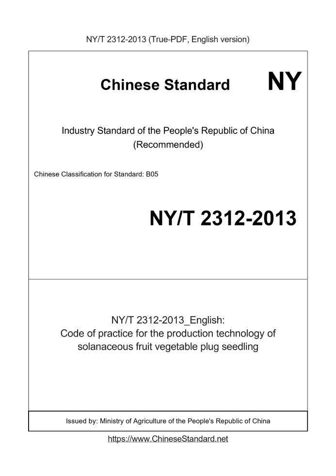 NY/T 2312-2013