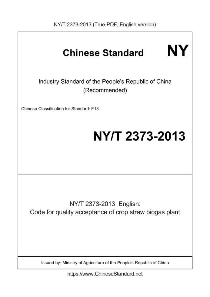 NY/T 2373-2013