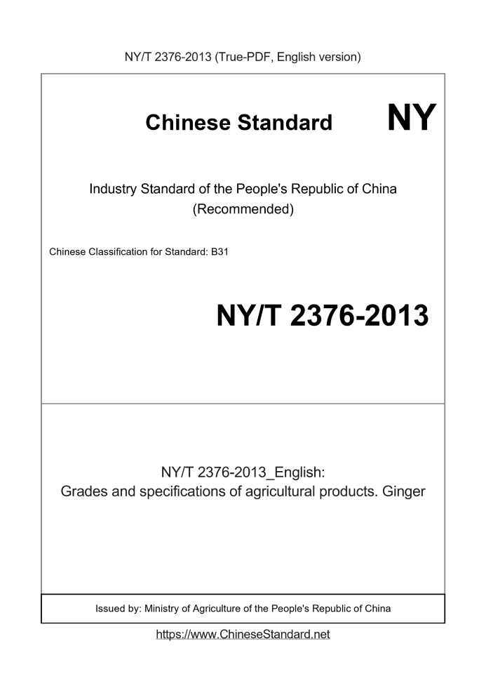 NY/T 2376-2013