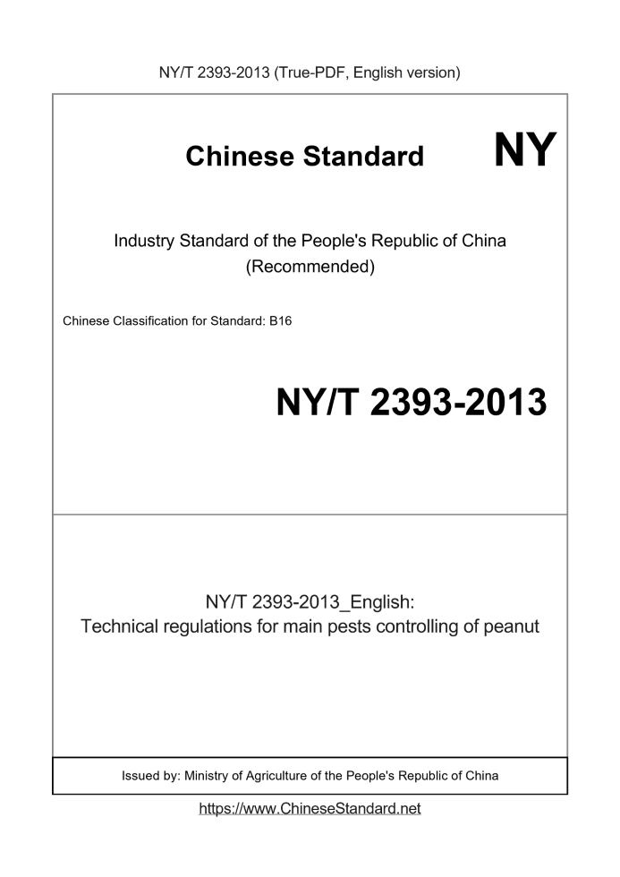 NY/T 2393-2013