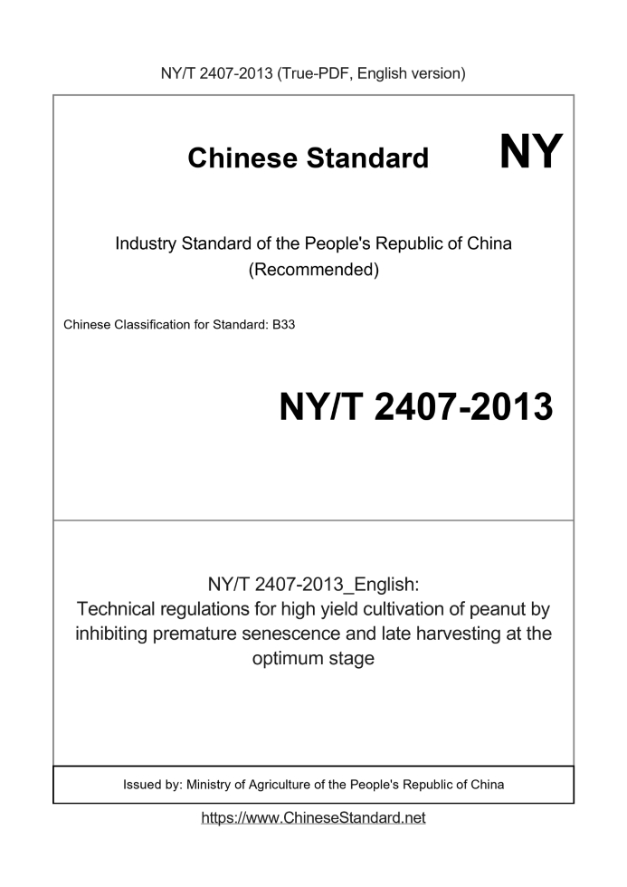 NY/T 2407-2013