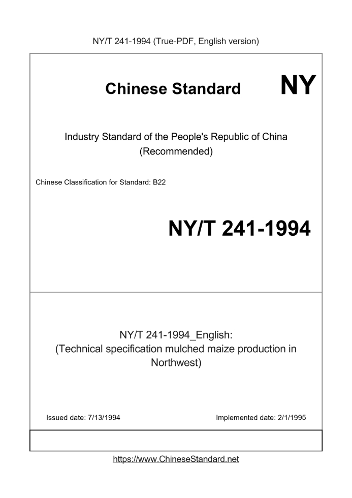 NY/T 241-1994