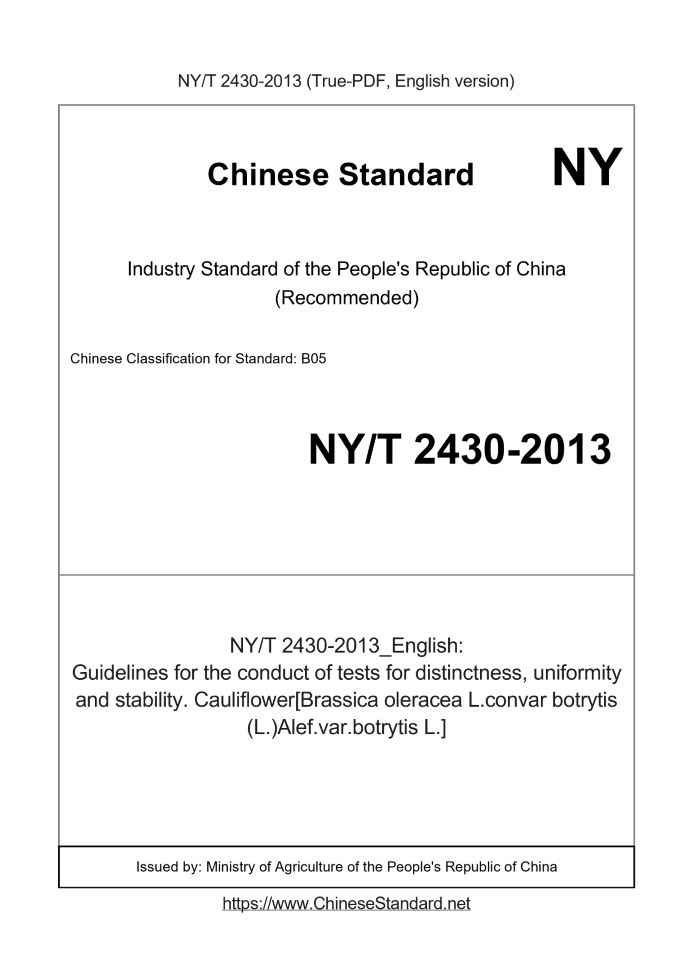 NY/T 2430-2013