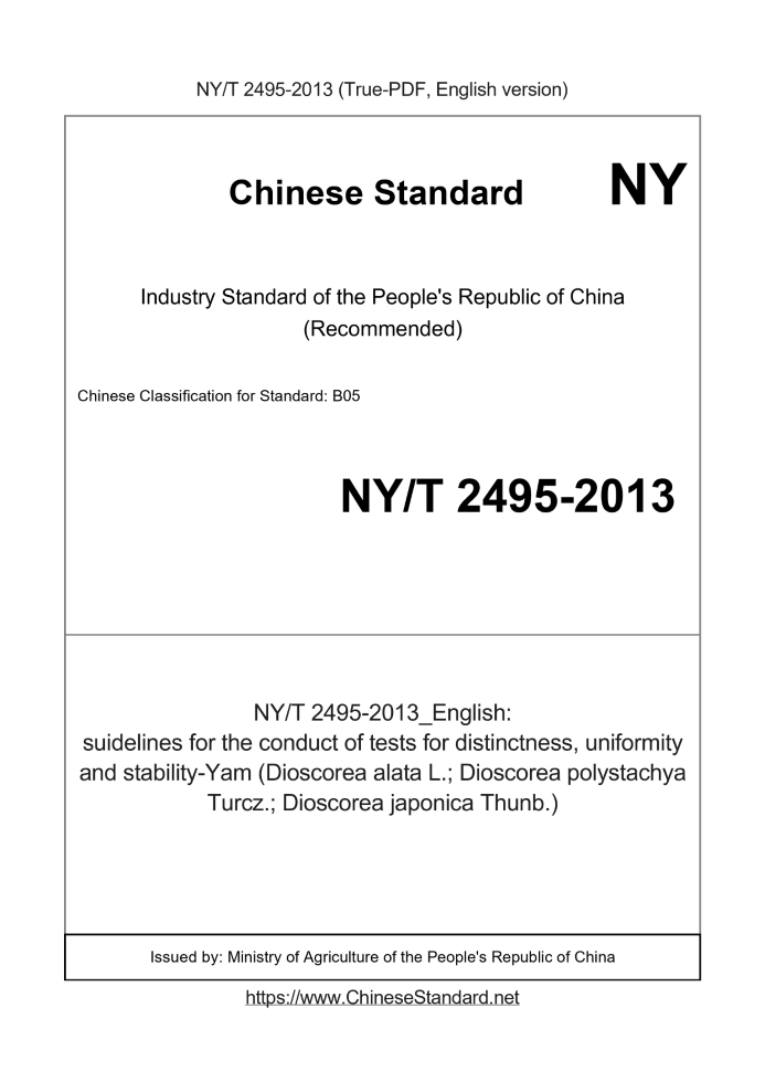 NY/T 2495-2013