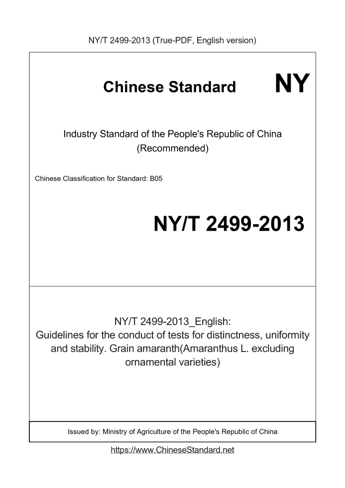 NY/T 2499-2013
