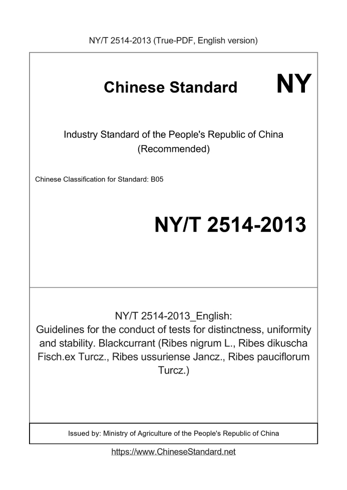 NY/T 2514-2013