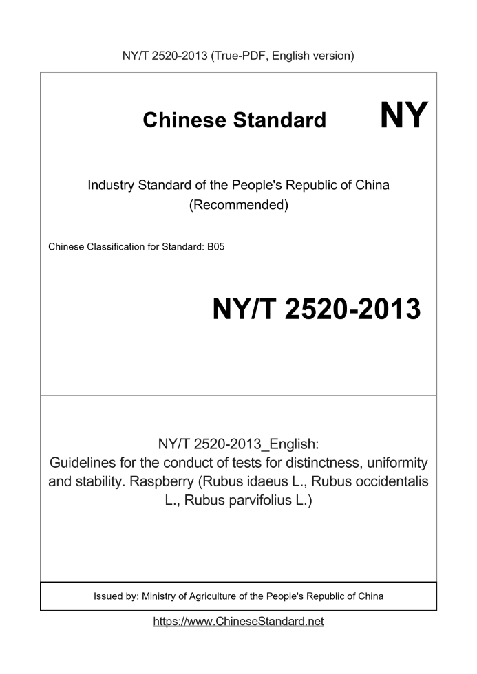 NY/T 2520-2013