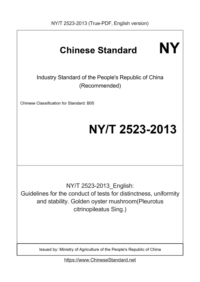 NY/T 2523-2013