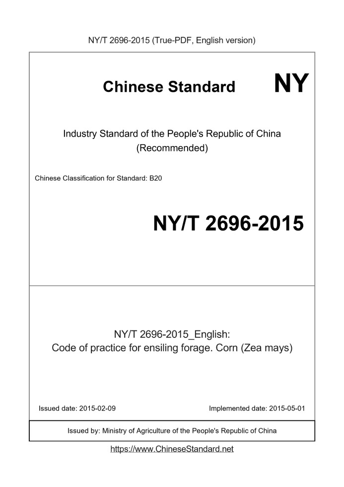 NY/T 2696-2015
