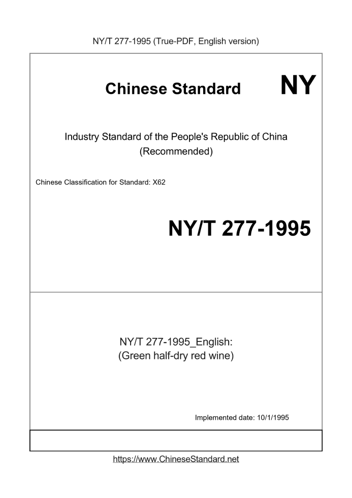 NY/T 277-1995
