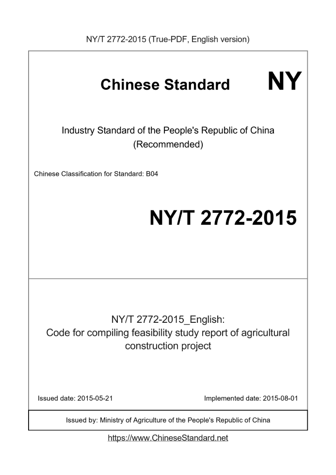 NY/T 2772-2015