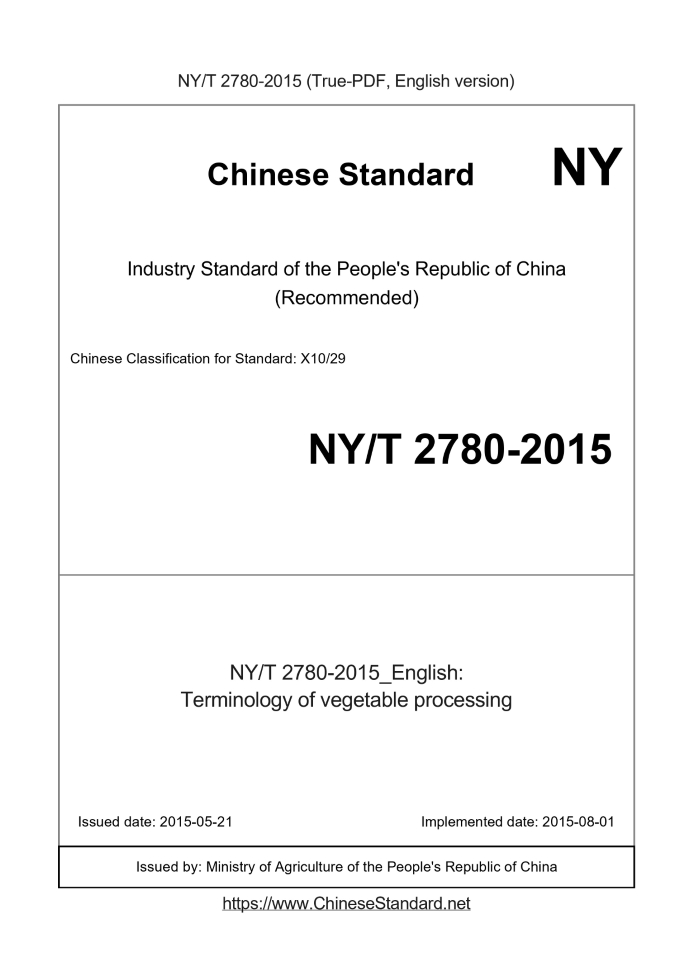 NY/T 2780-2015