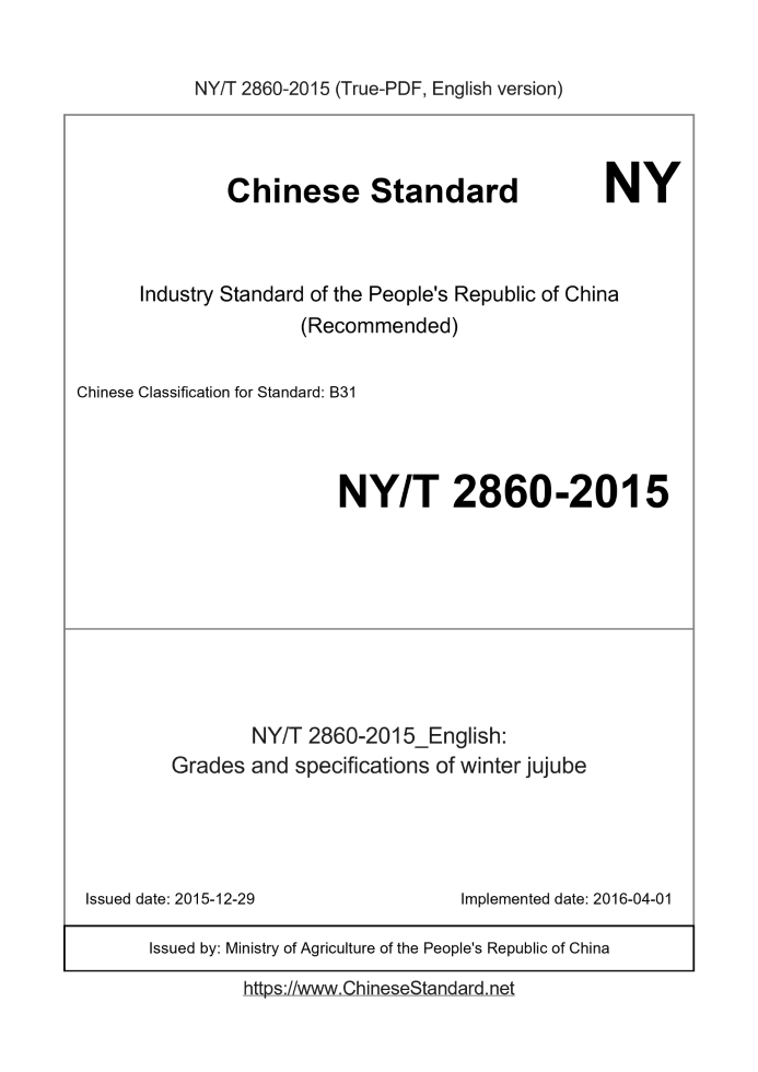 NY/T 2860-2015