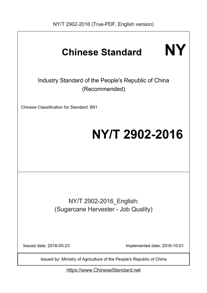 NY/T 2902-2016