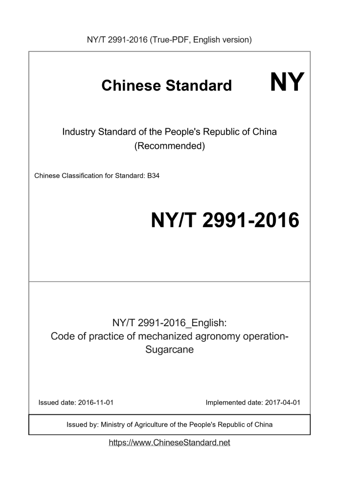 NY/T 2991-2016