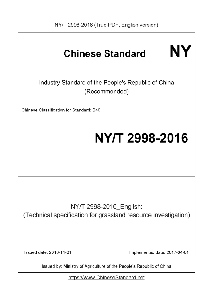 NY/T 2998-2016