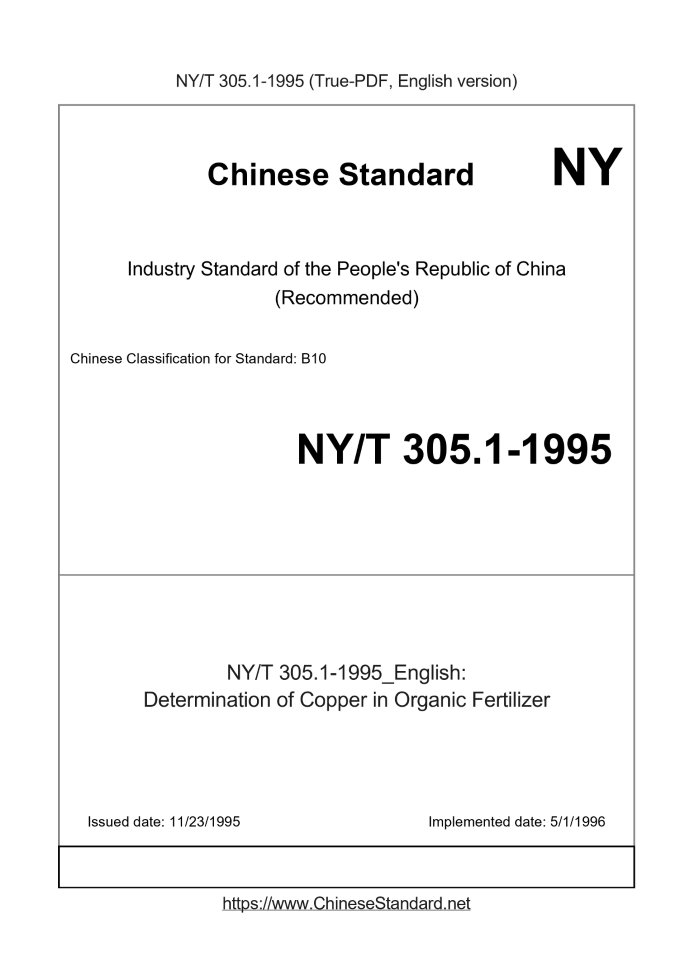 NY/T 305.1-1995